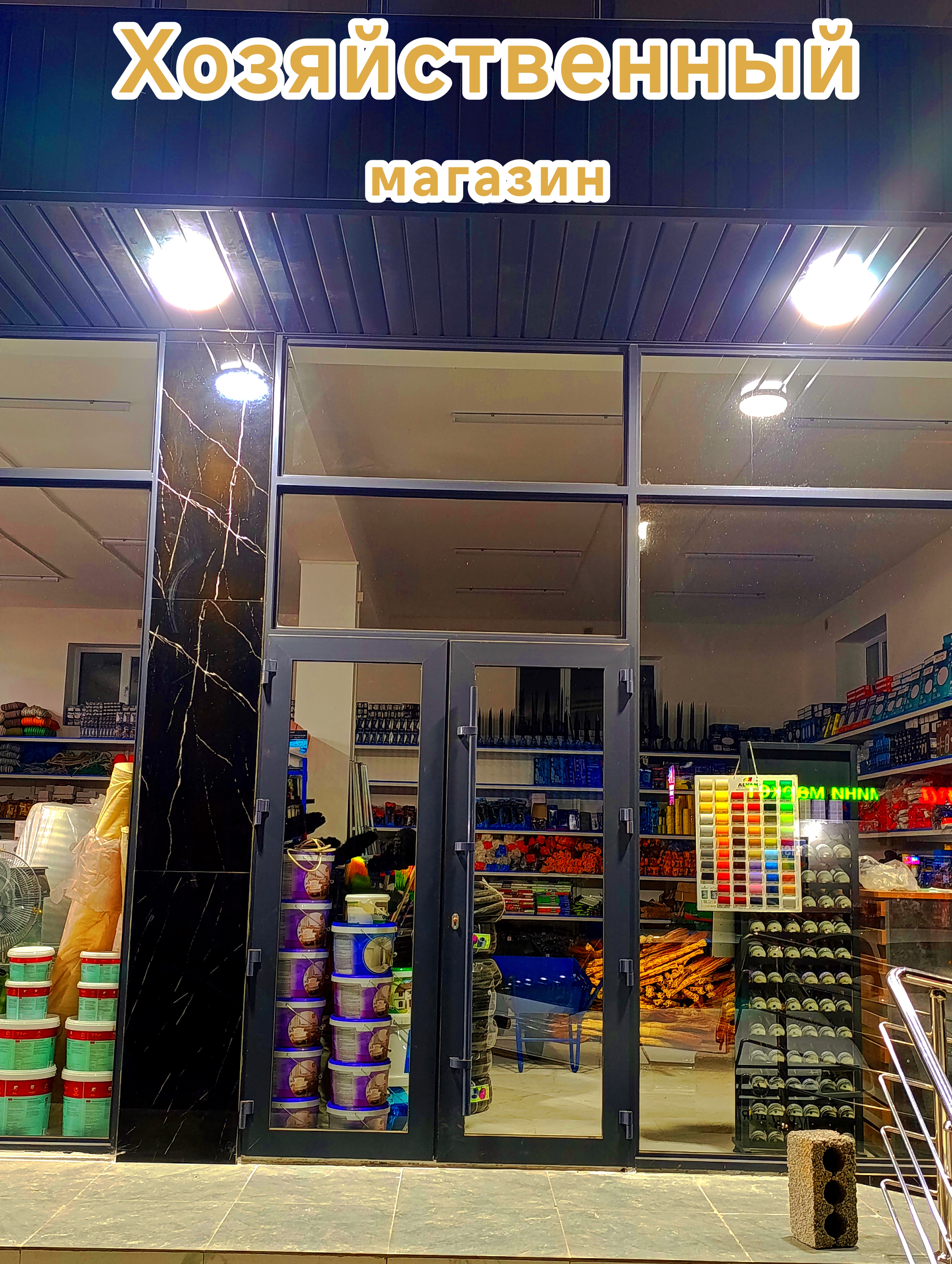 SHOP-2